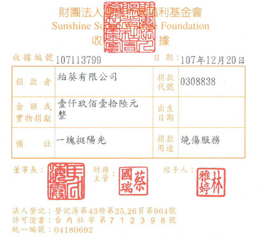 柏葵有限公司