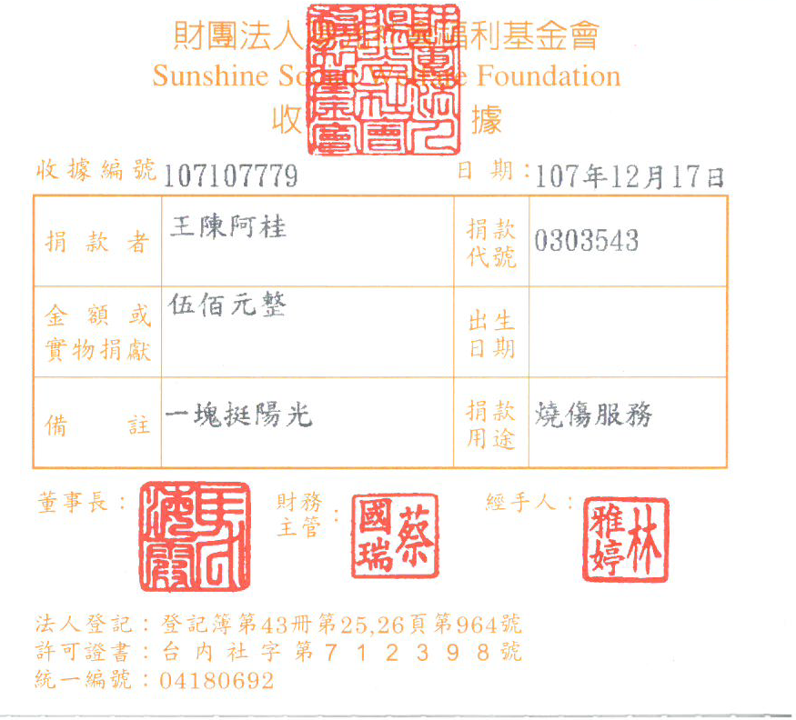 王陳阿桂