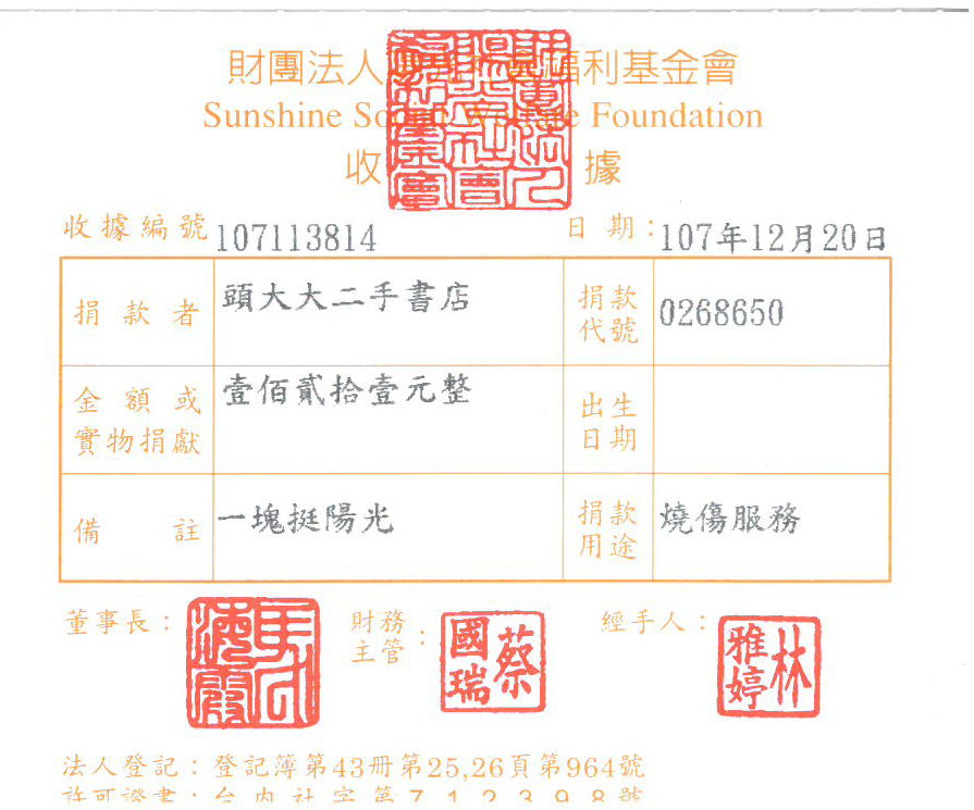 頭大大二手書店
