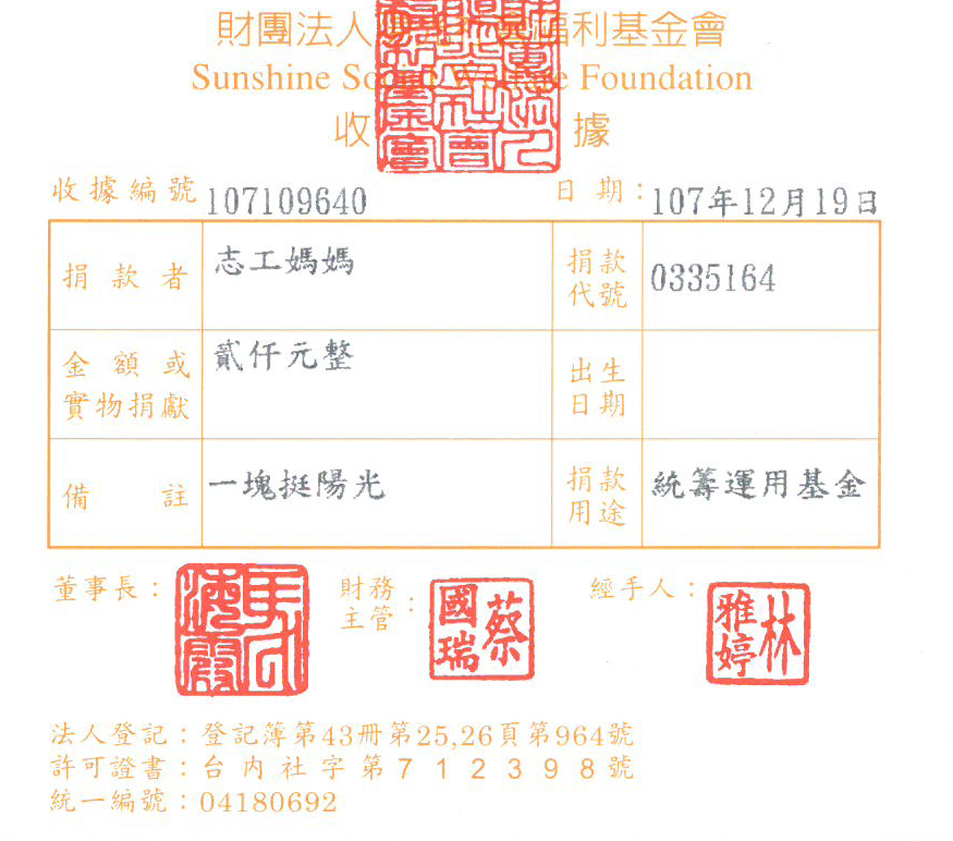 志工媽媽