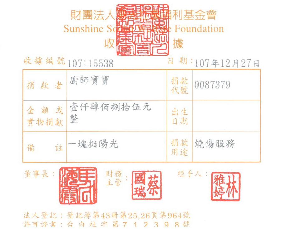 廚師寶寶