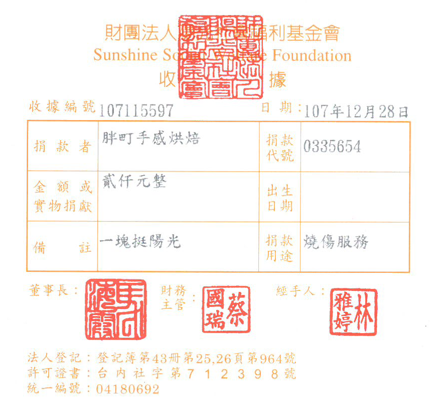 胖町手感烘焙
