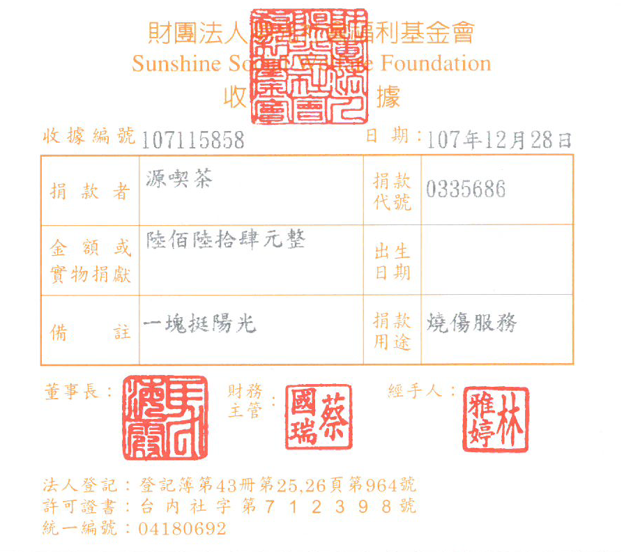 源喫茶