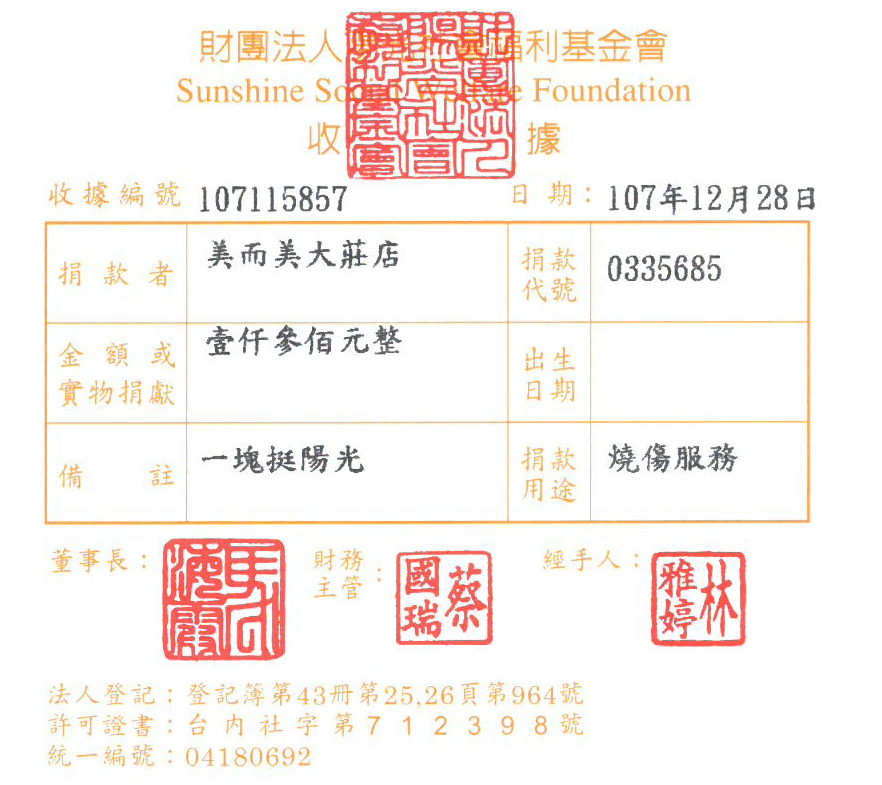 美而美大莊店