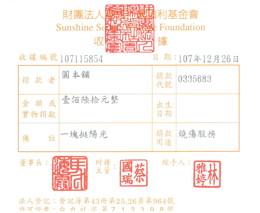 圓本舖