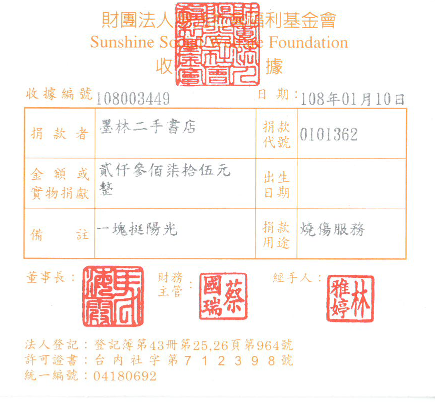 墨林二手書店