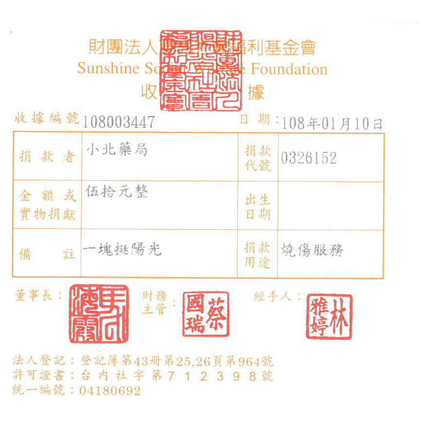 小北藥局