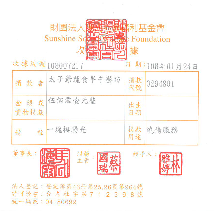 太子爺蔬食早午餐坊