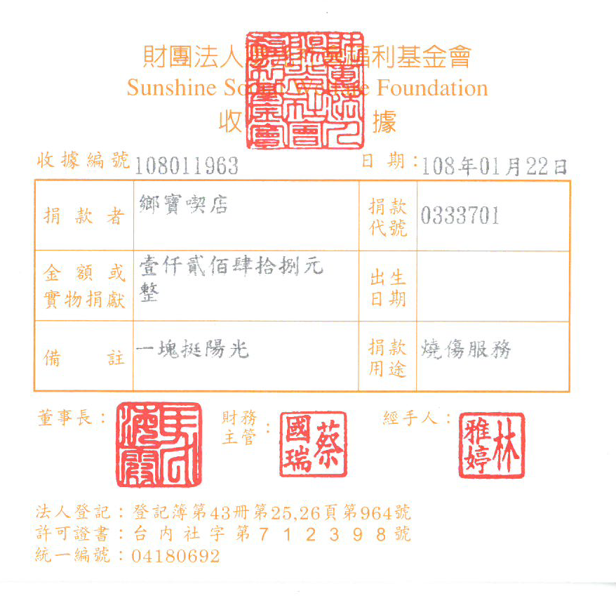 鄉寶喫店