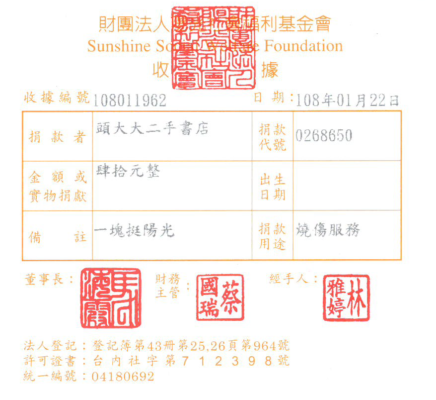 頭大大二手書店