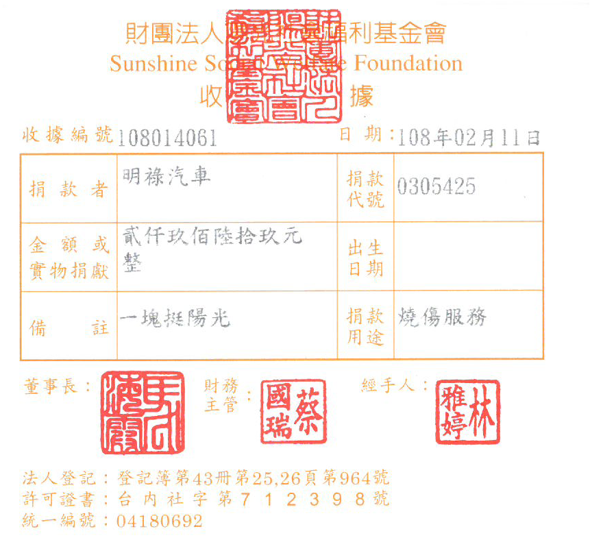 明祿汽車