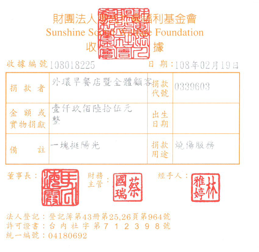 外環早餐店暨全體顧客