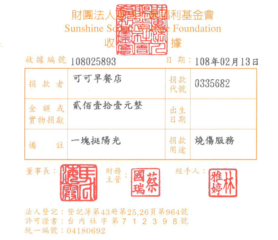 可可早餐店