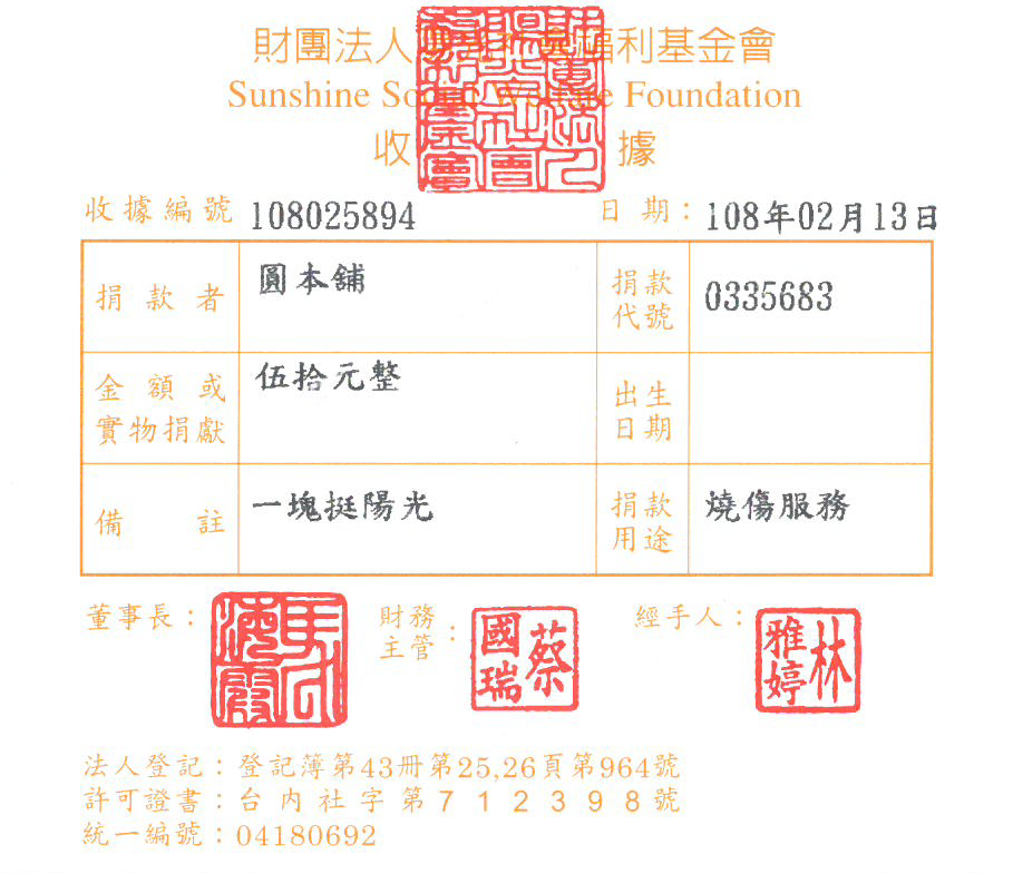圓本舖