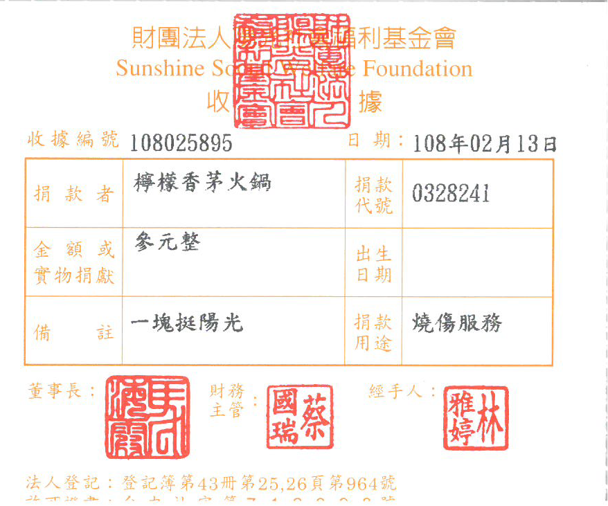 檸檬香茅火鍋