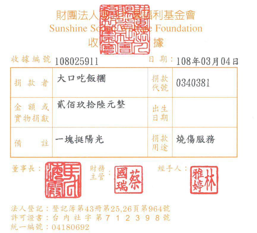 大口吃飯糰