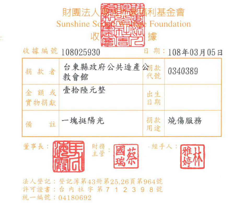 臺東縣政府公共造產公教會館
