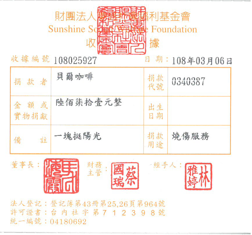 貝爾咖啡