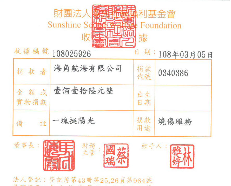 海角航海有限公司