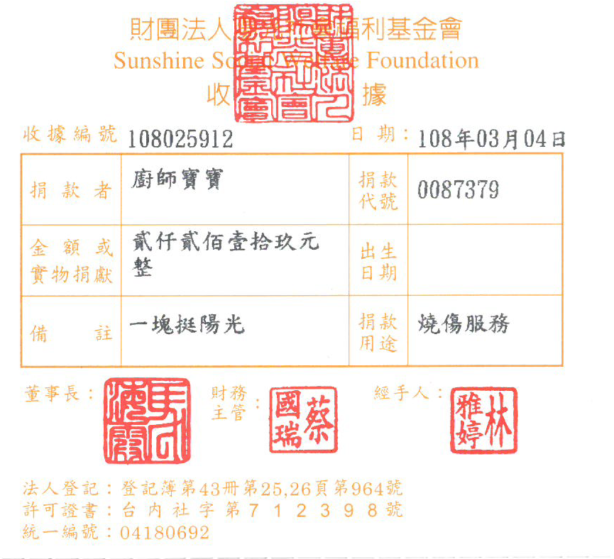 廚師寶寶