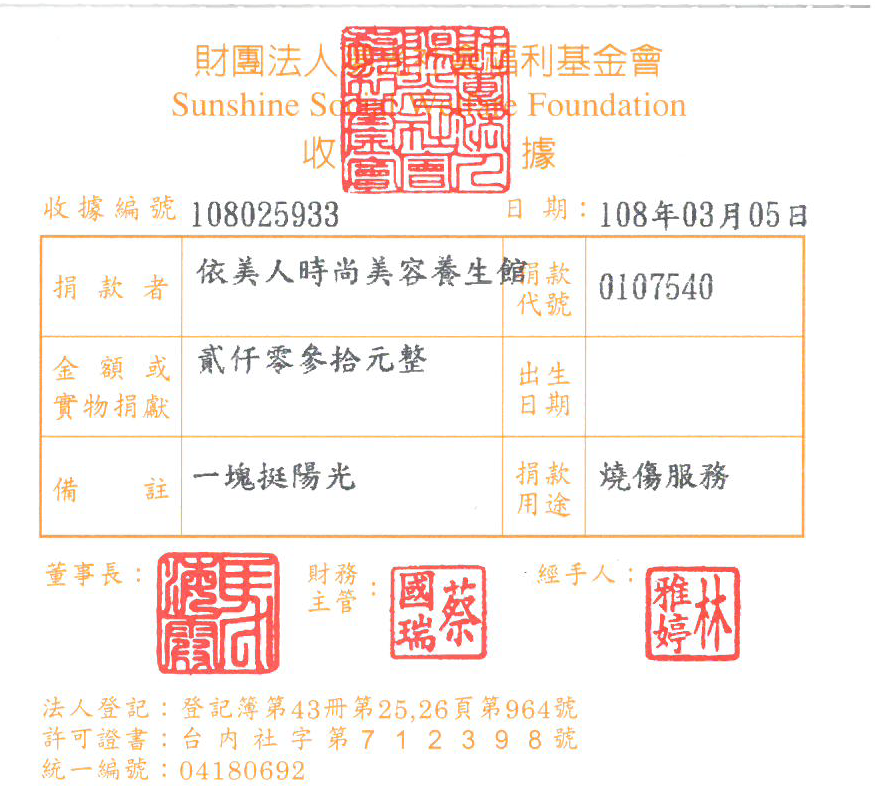 依美人時尚美容養生館