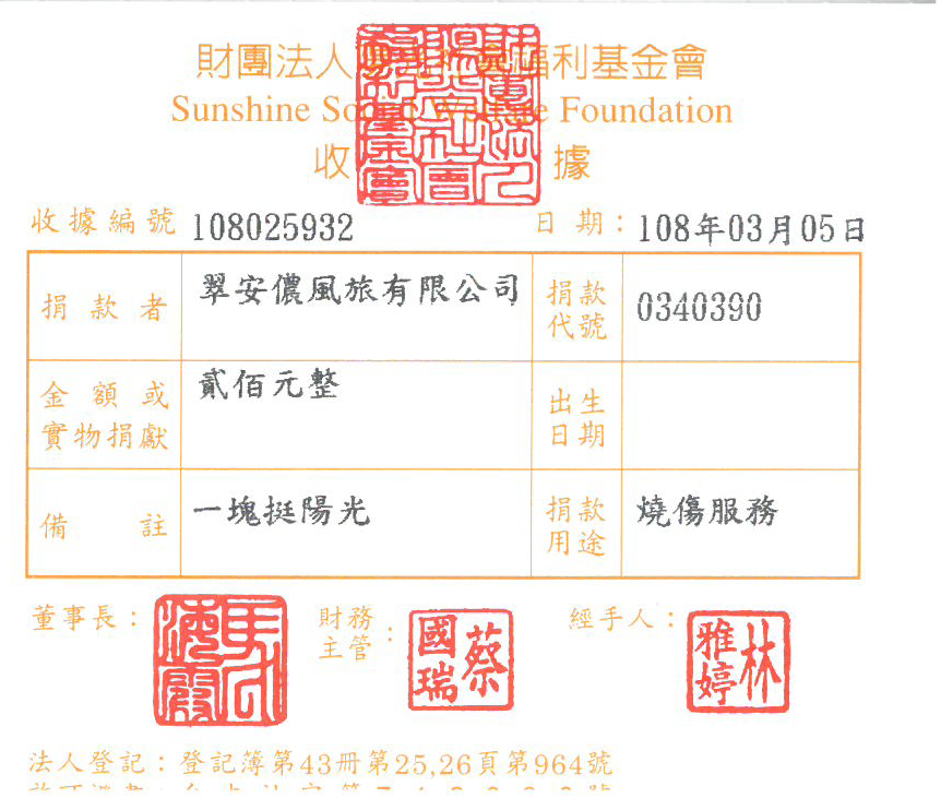 陳春霖