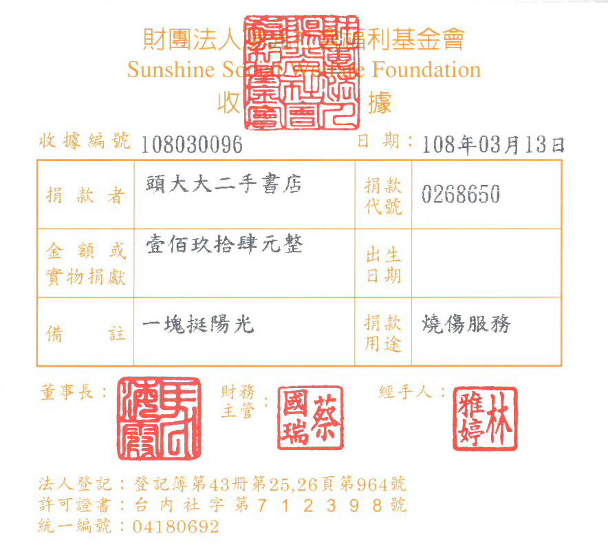頭大大二手書店