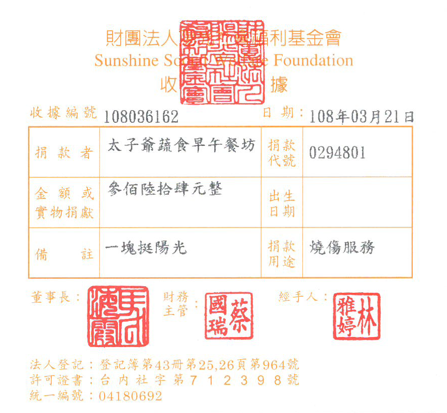 太子爺蔬食早午餐坊