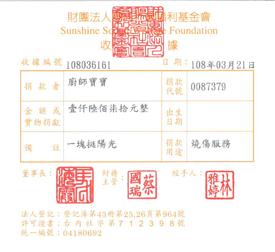 廚師寶寶