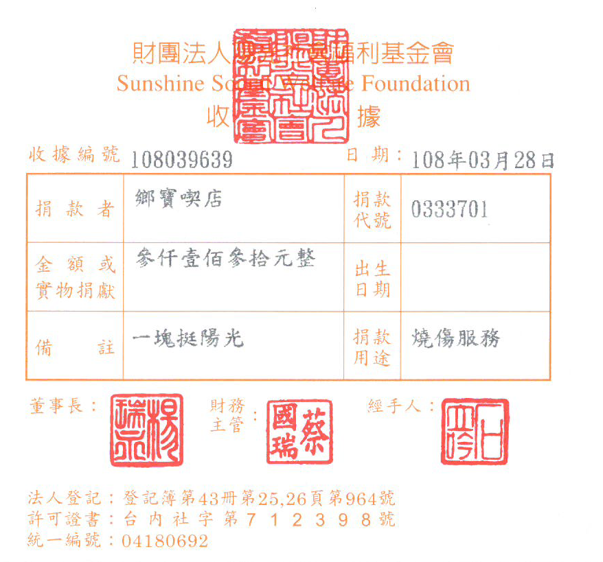 鄉寶喫店