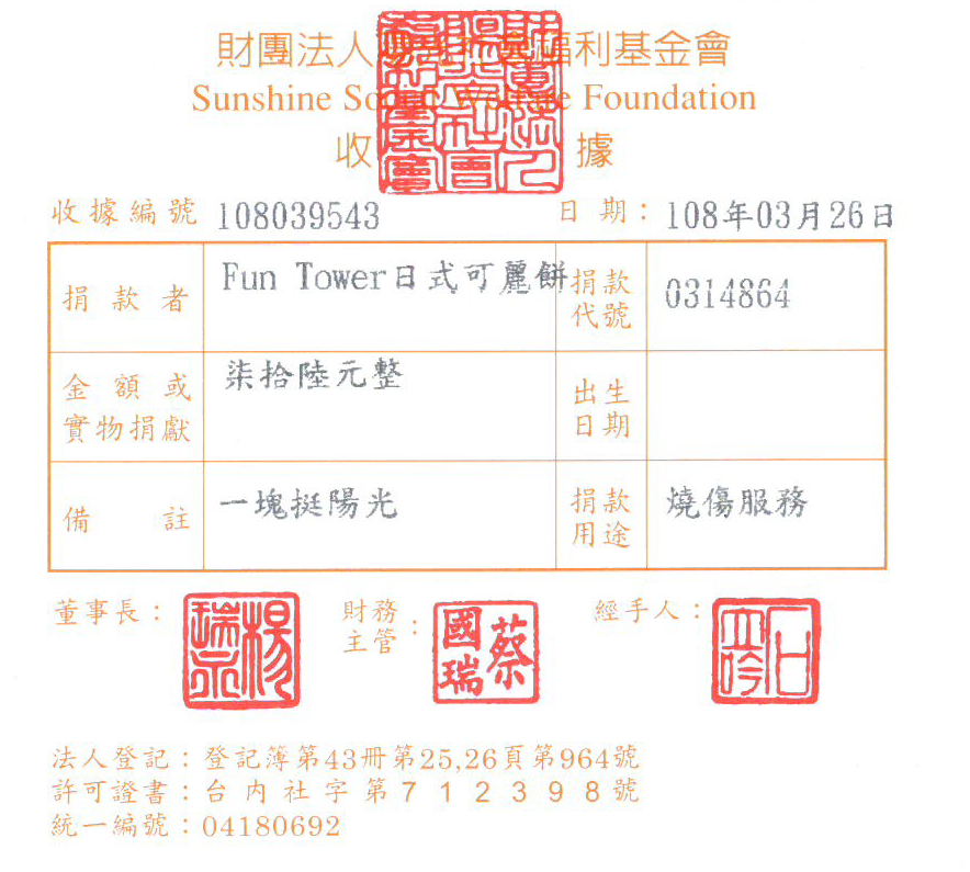 Fun Tower日式可麗餅