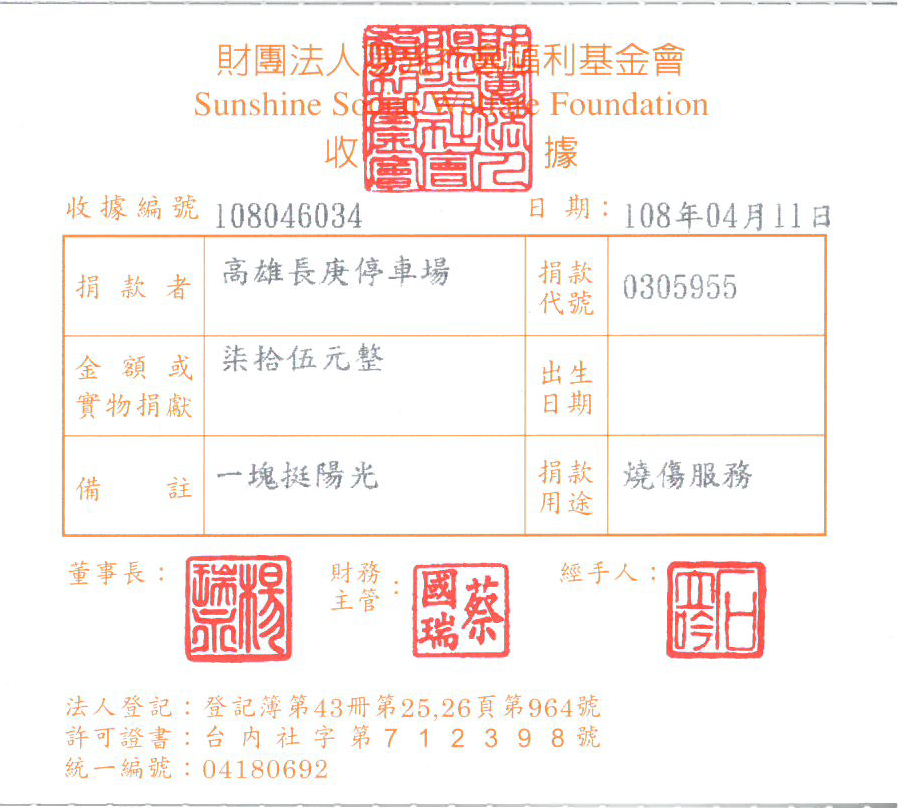 高雄長庚停車場