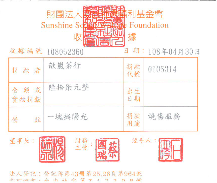 歆嵐茶行