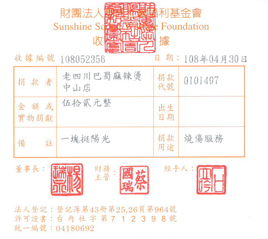 老四川巴蜀麻辣燙-中山店