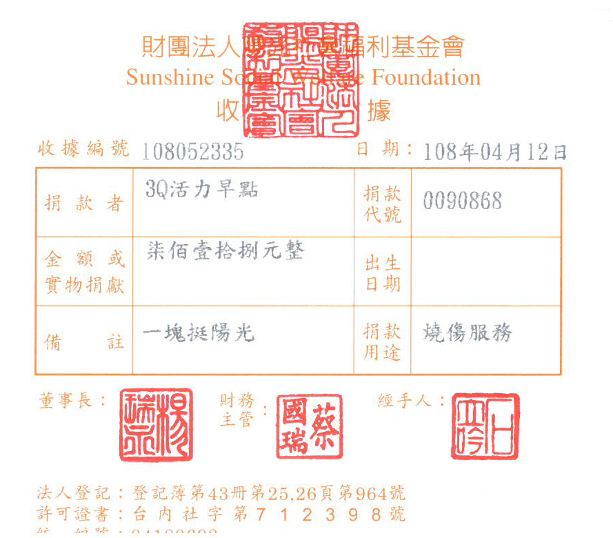 3Q活力早點