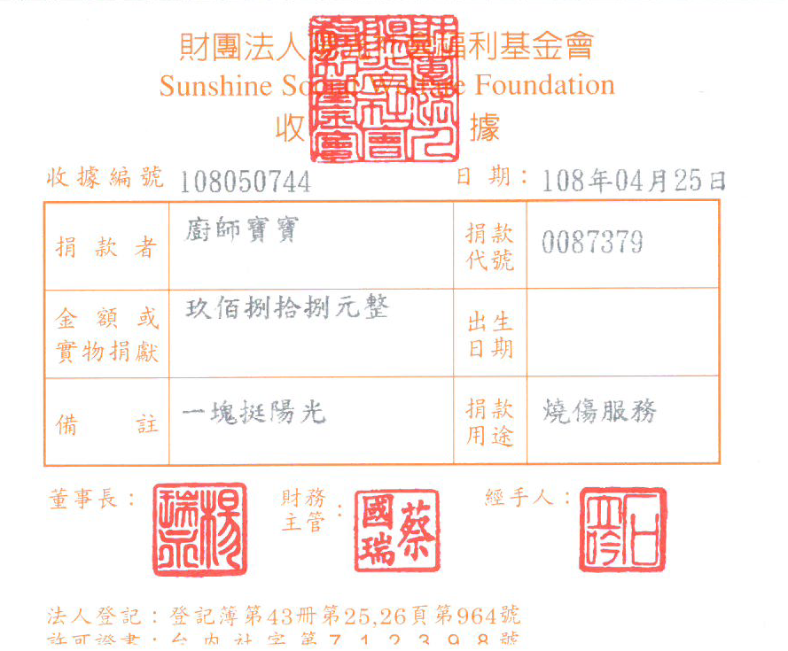 廚師寶寶