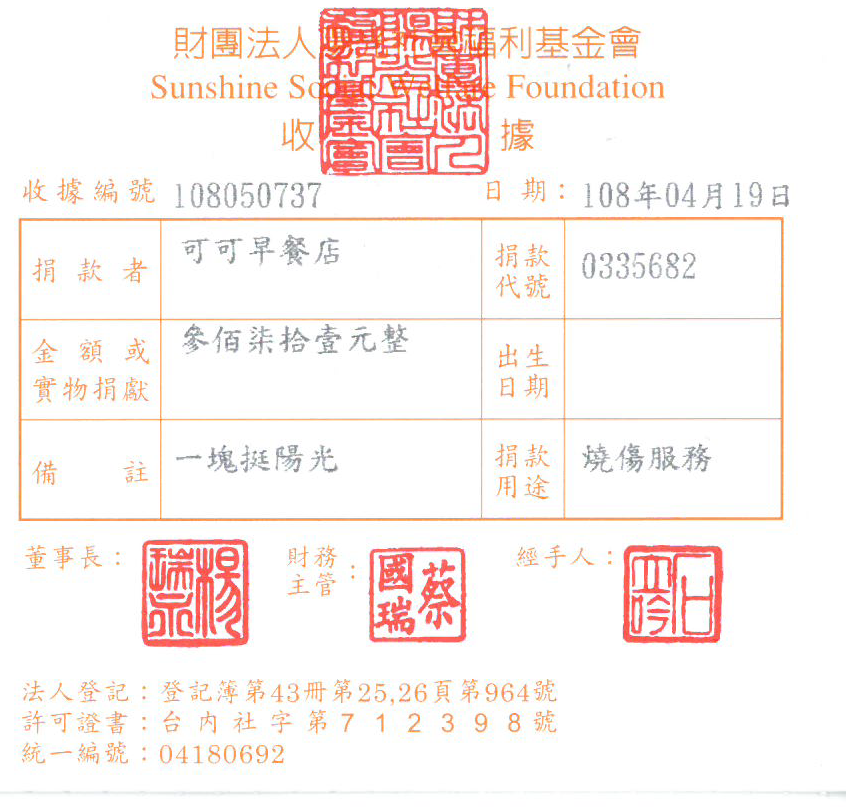 可可早餐店