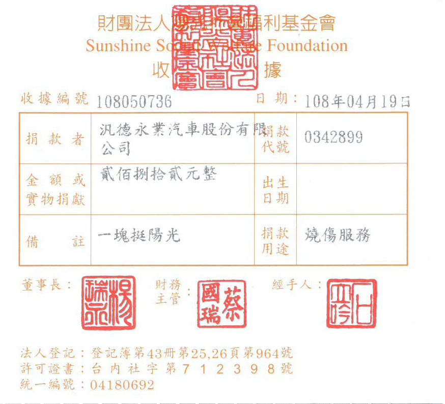汎德永業汽車股份有限公司