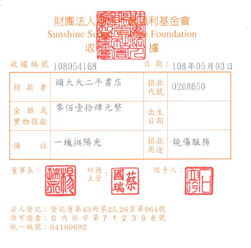 頭大大二手書店
