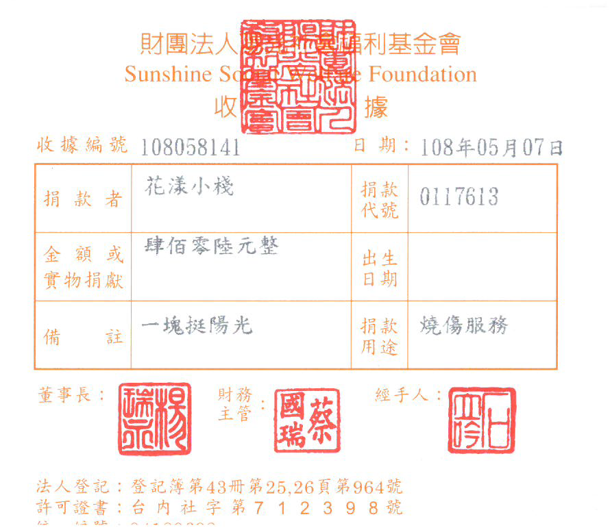 花漾小棧