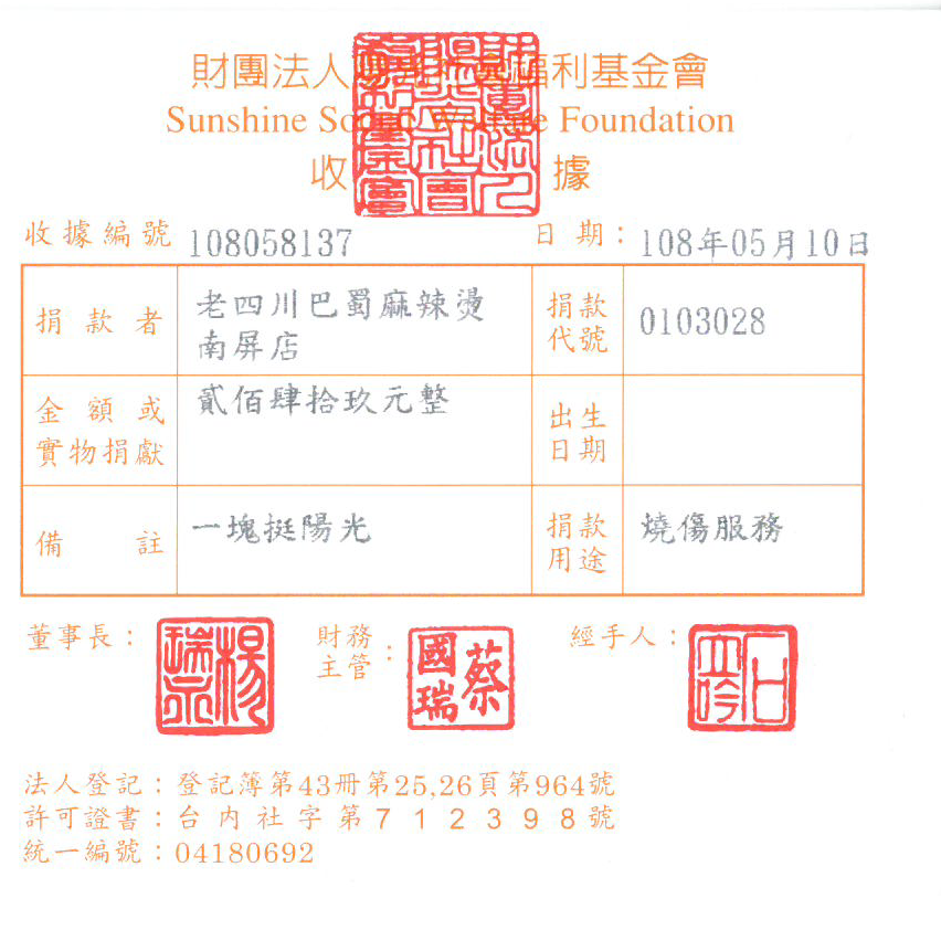 老四川巴蜀麻辣燙-南屏店