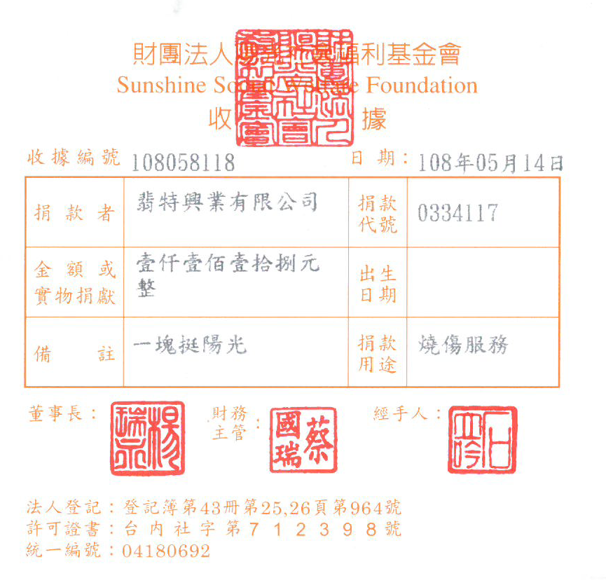 翡特興業有限公司