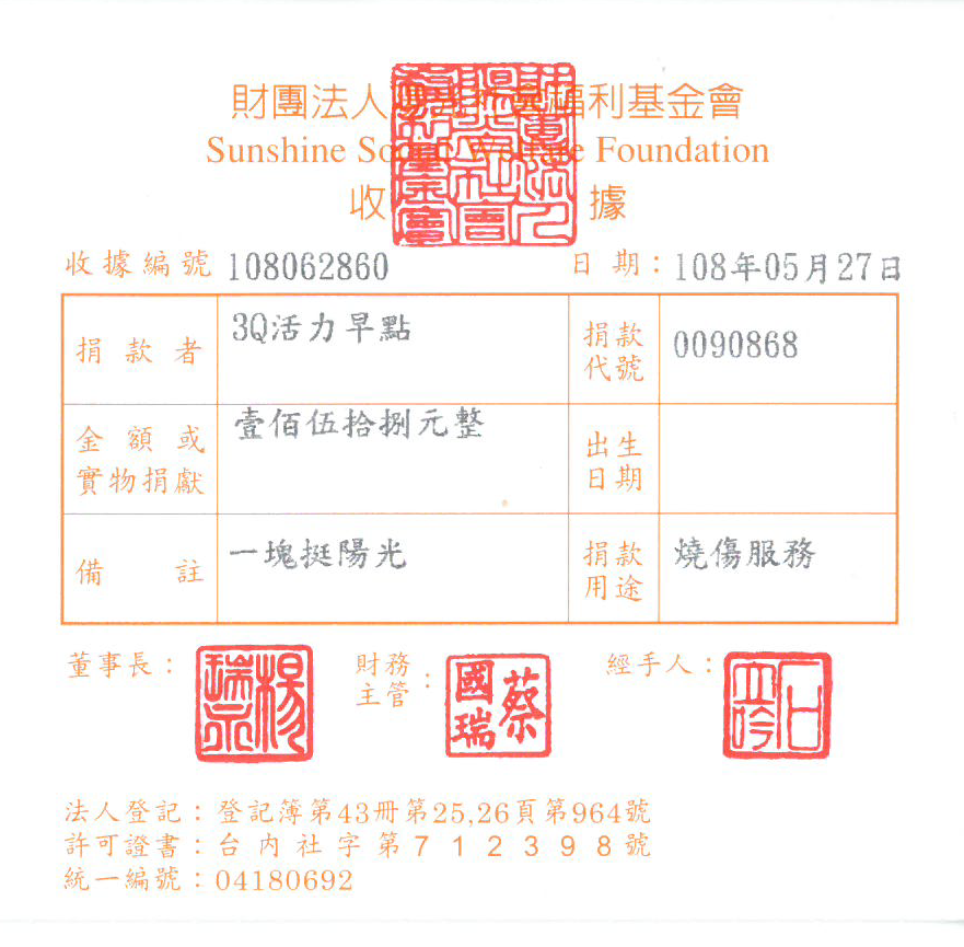 3Q活力早點