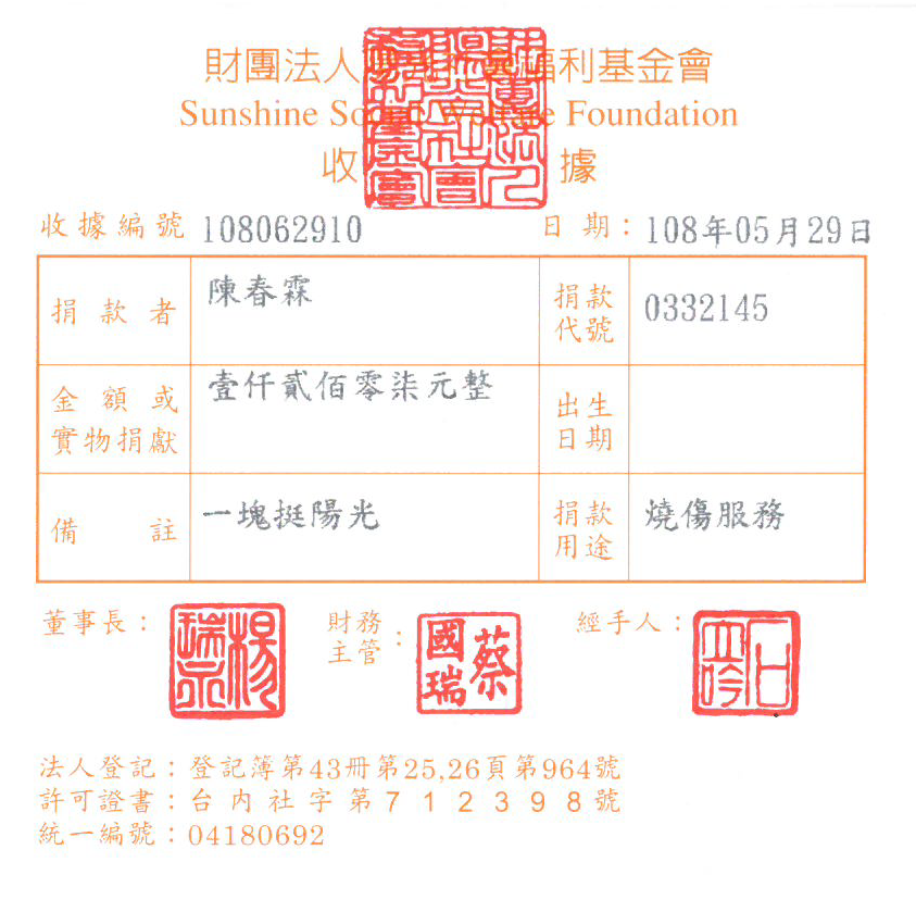 陳春霖