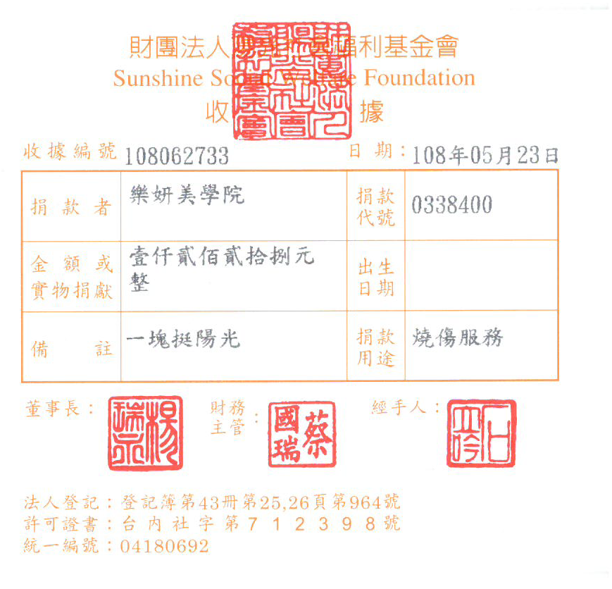 樂妍美學院