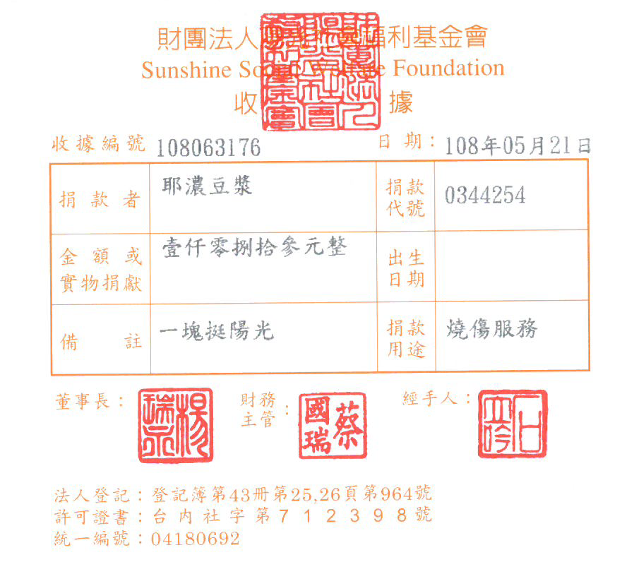 耶濃豆漿