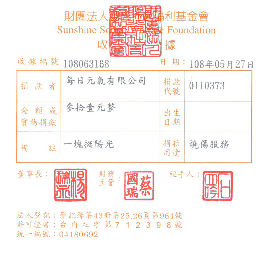 每日元氣有限公司