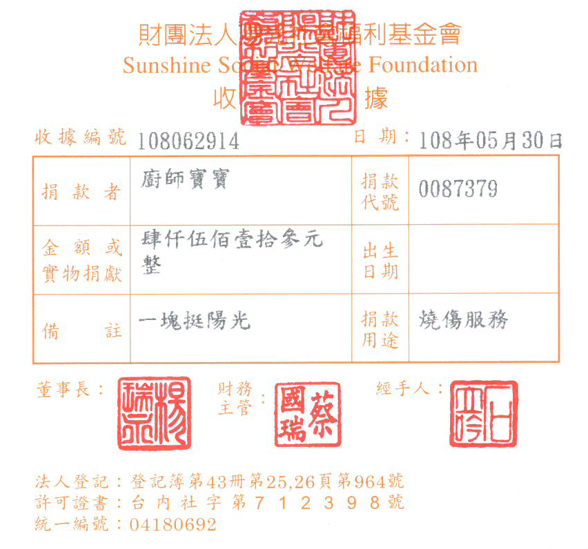 廚師寶寶