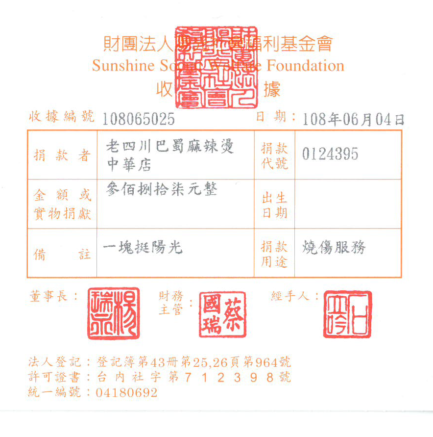 老四川巴蜀麻辣燙-中華店