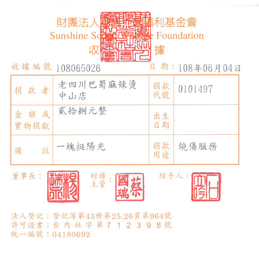 老四川巴蜀麻辣燙-中山店